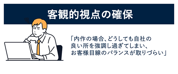導入事例制作の課題